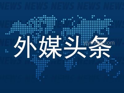 TACO交易风波：特朗普的谈判策略还是临阵退缩？